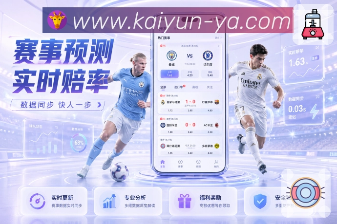 赛事服务能力展示
